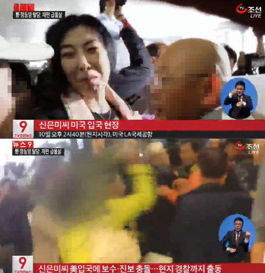 신은미 씨 강제출국, 美입국에 보수·진보 충돌 '아수라장' 현지 경찰 출동
